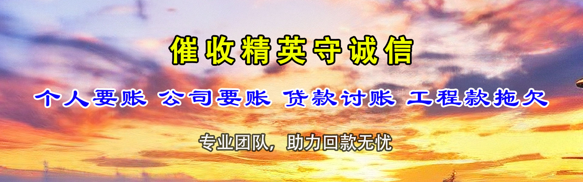 桂阳追账公司