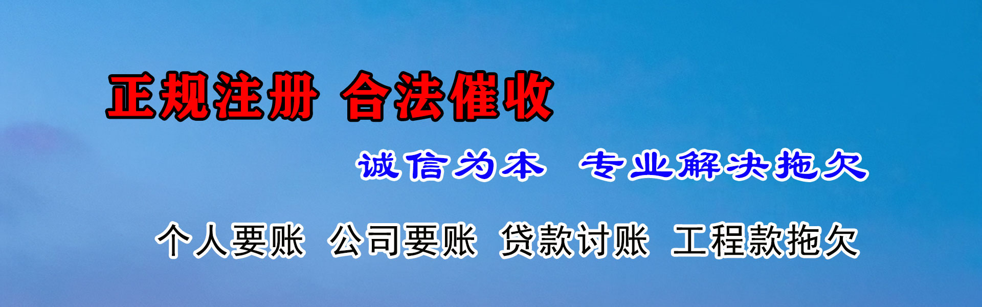 桂阳讨账公司